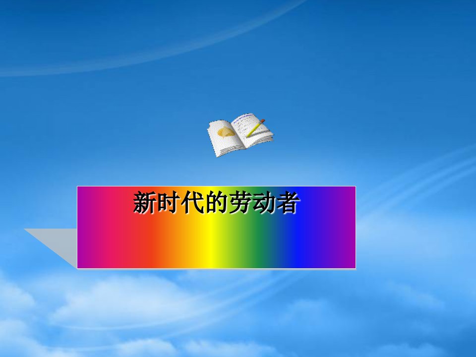 高中政治