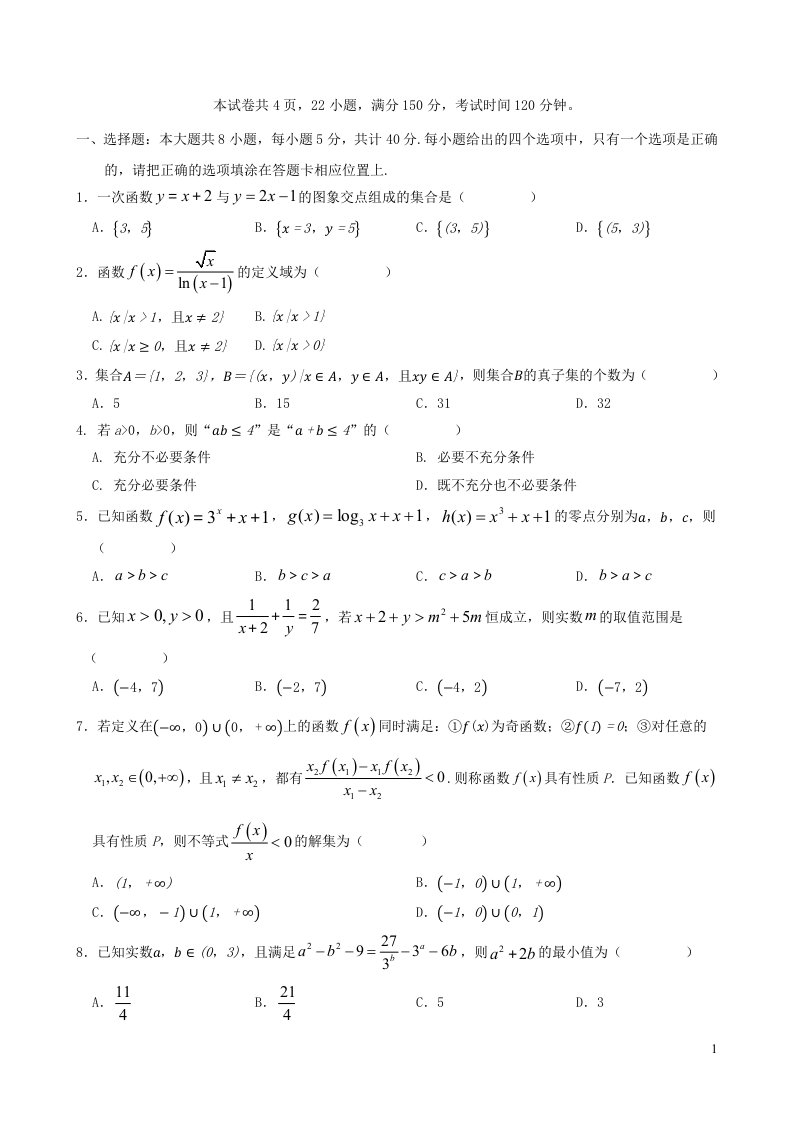 湖北省2023_2024学年高一数学上学期12月联考试题