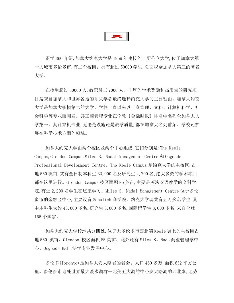 加拿大约克大学艺术学院介绍