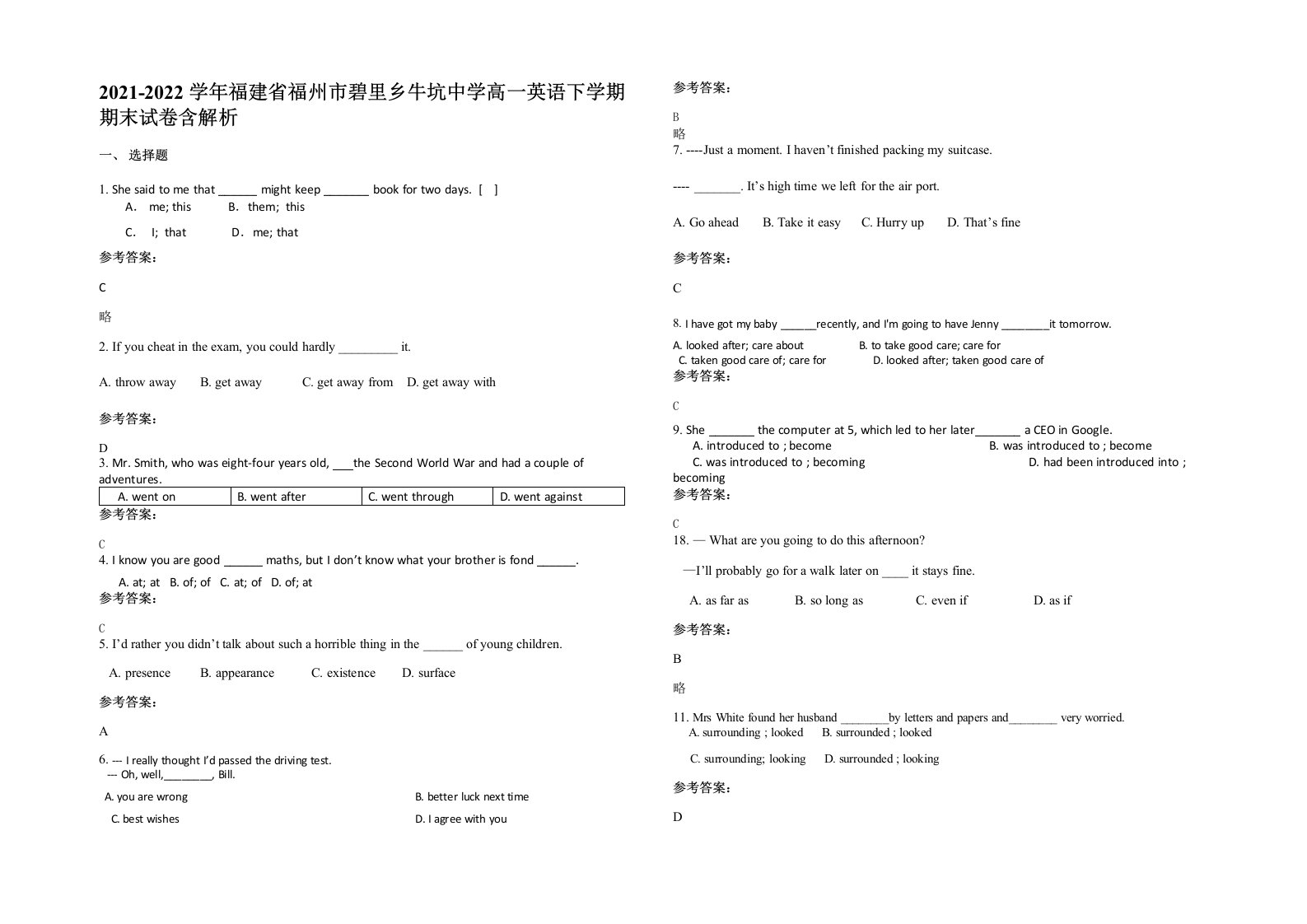 2021-2022学年福建省福州市碧里乡牛坑中学高一英语下学期期末试卷含解析