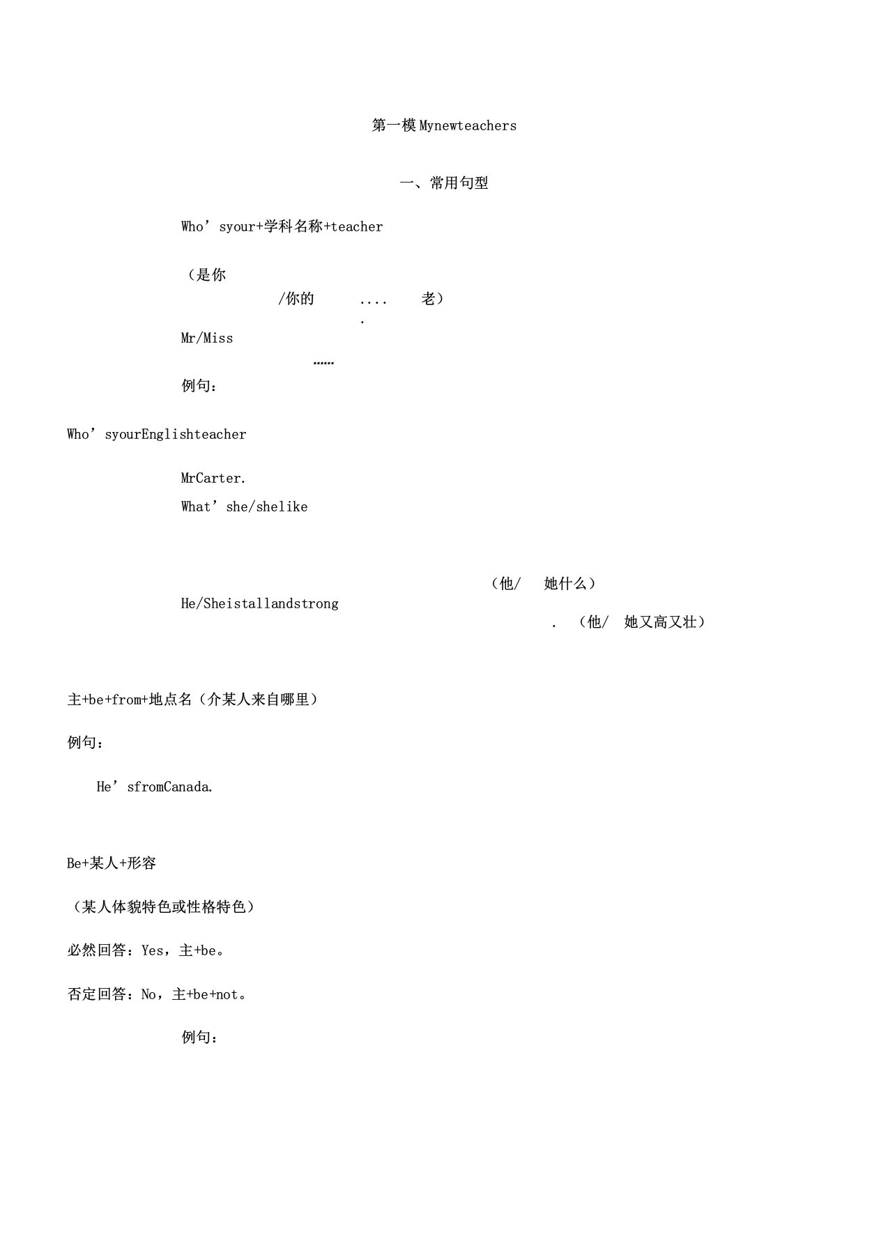 人教版五年级英语上册随堂笔记