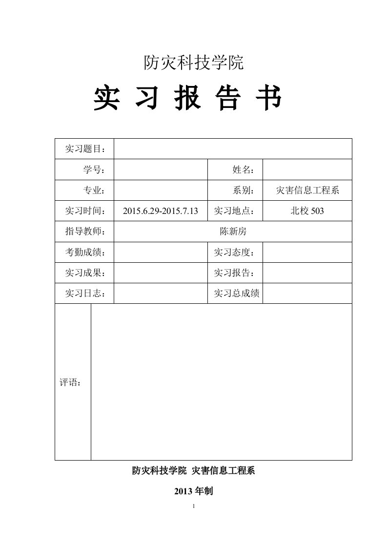 宿舍管理系统设计与实现