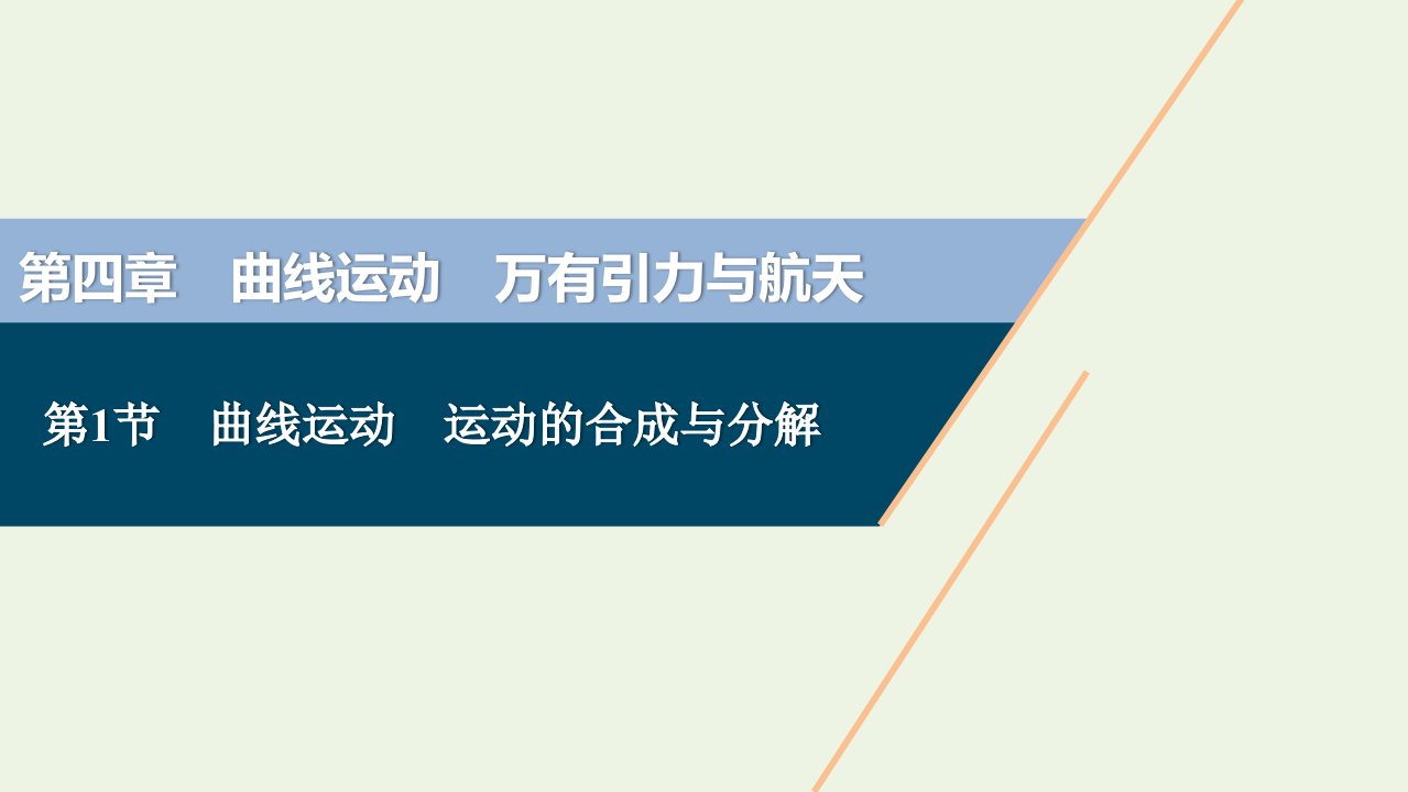 （浙江选考）2021版高考物理一轮复习