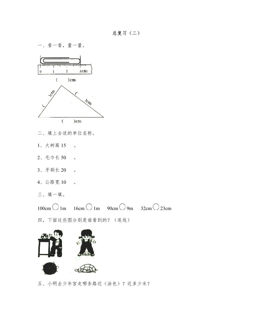 北师大版