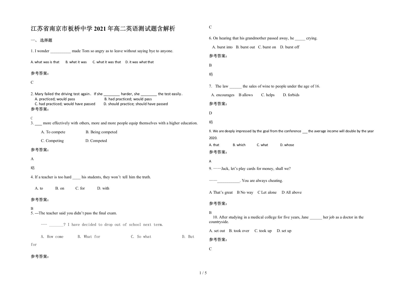 江苏省南京市板桥中学2021年高二英语测试题含解析