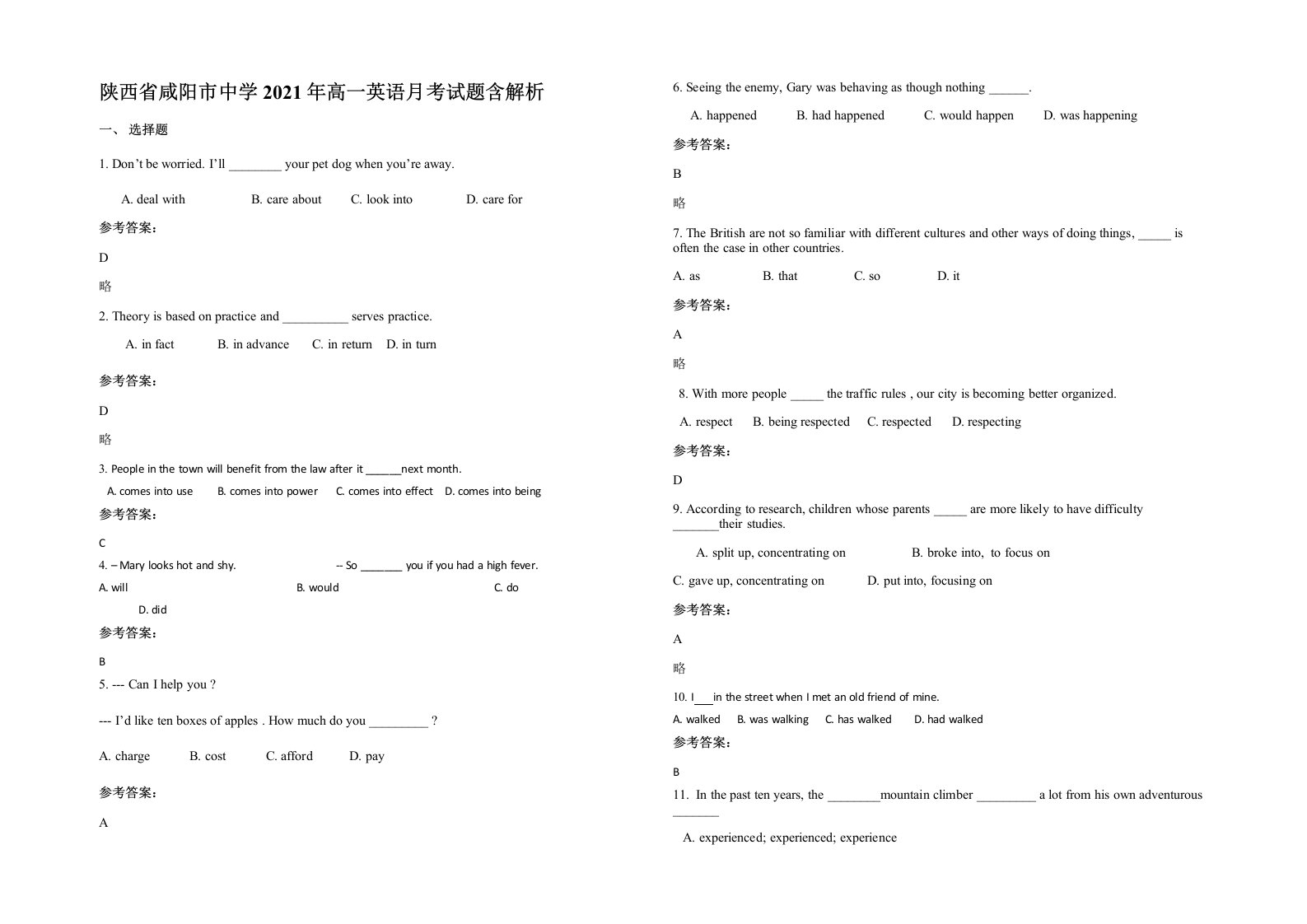 陕西省咸阳市中学2021年高一英语月考试题含解析