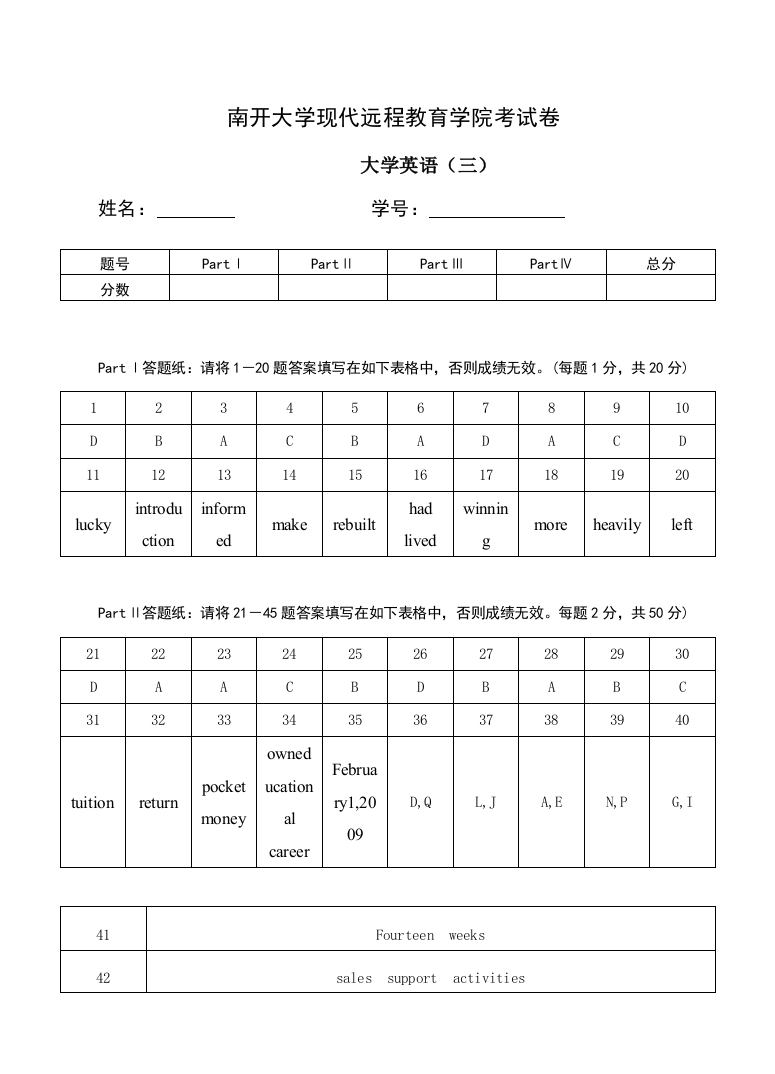 南开18年9月考试《大学英语(三)》考核要求可打印