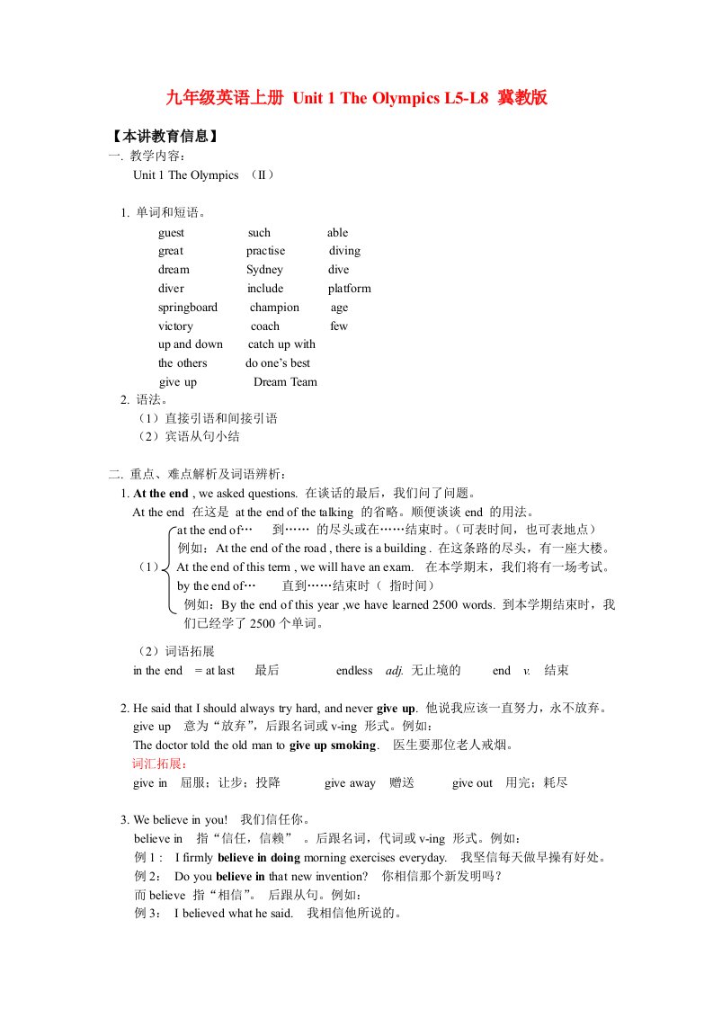 九年级英语上册Unit1TheOlympicsL5-L8冀教版