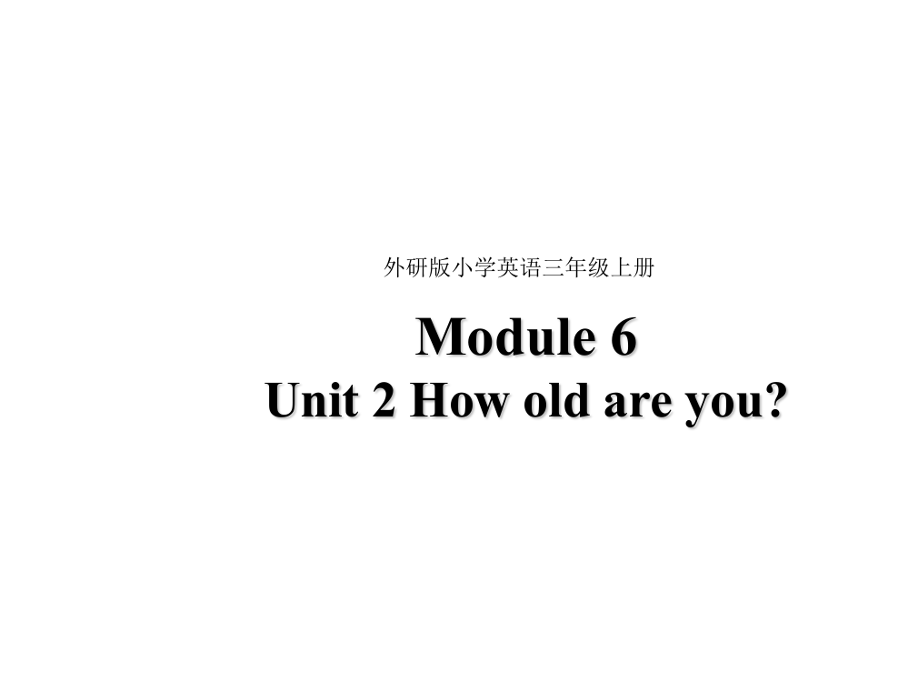 三年级上册英语课件-Module