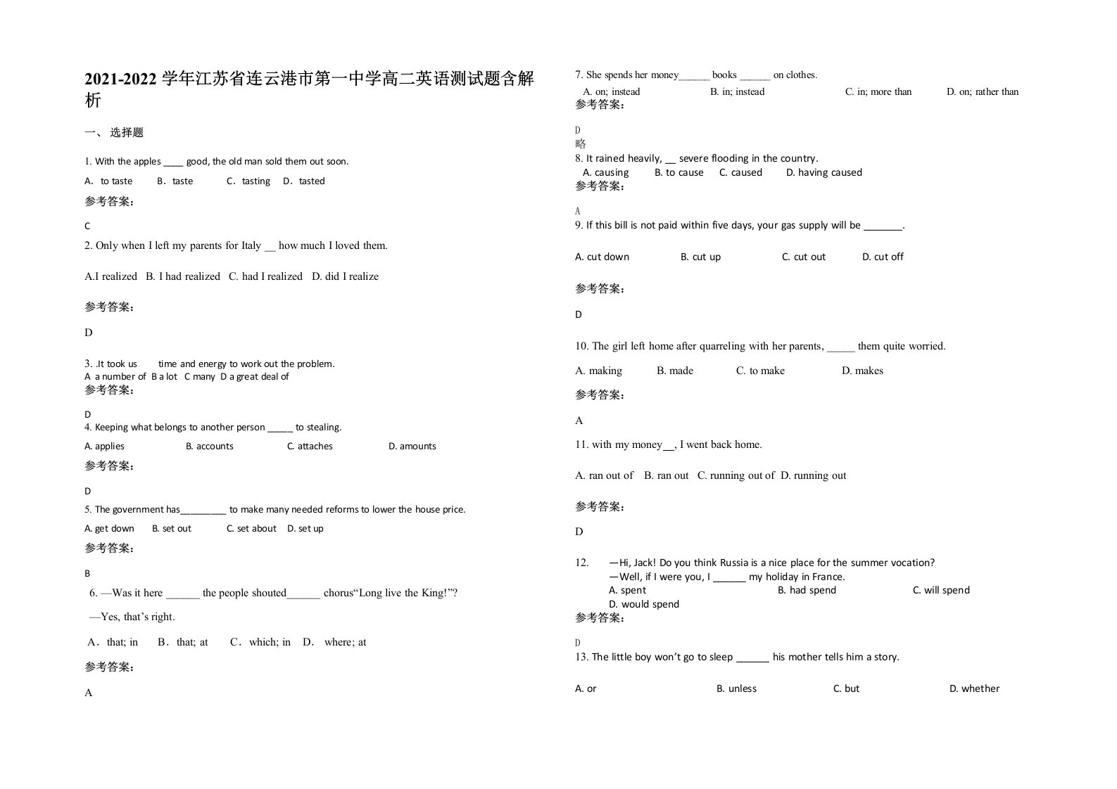 2021-2022学年江苏省连云港市第一中学高二英语测试题含解析