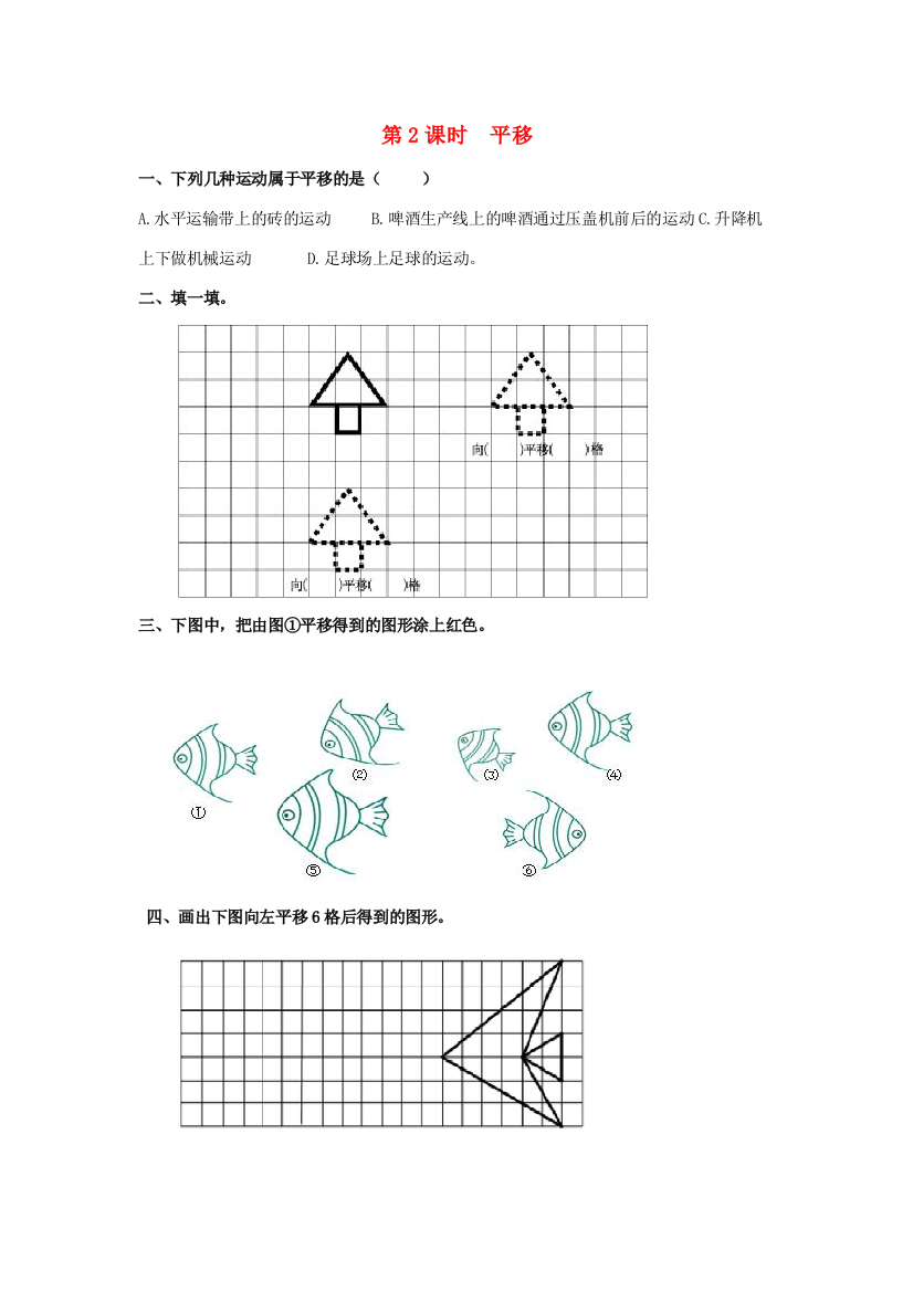 二年级数学下册