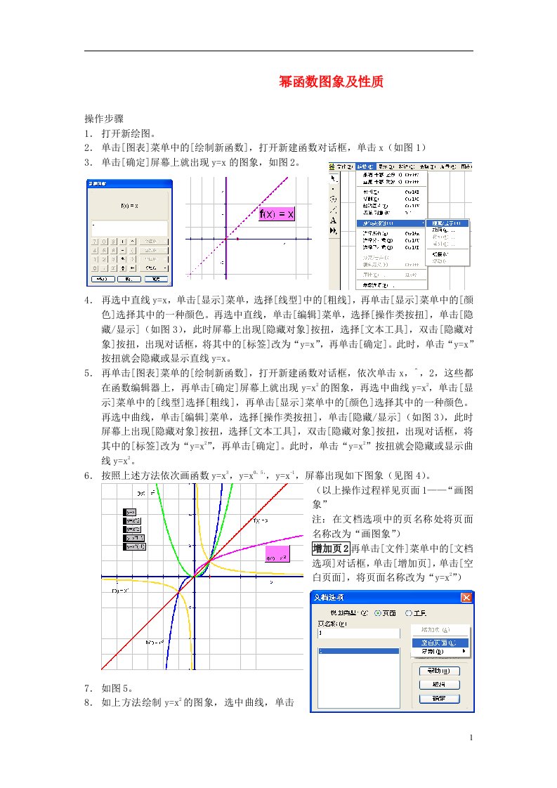 高中数学