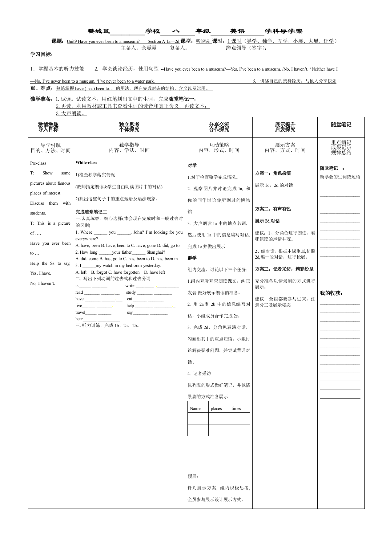 【小学中学教育精选】【小学中学教育精选】unit9（Section