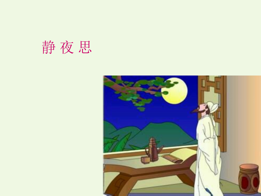 （秋级语文下册