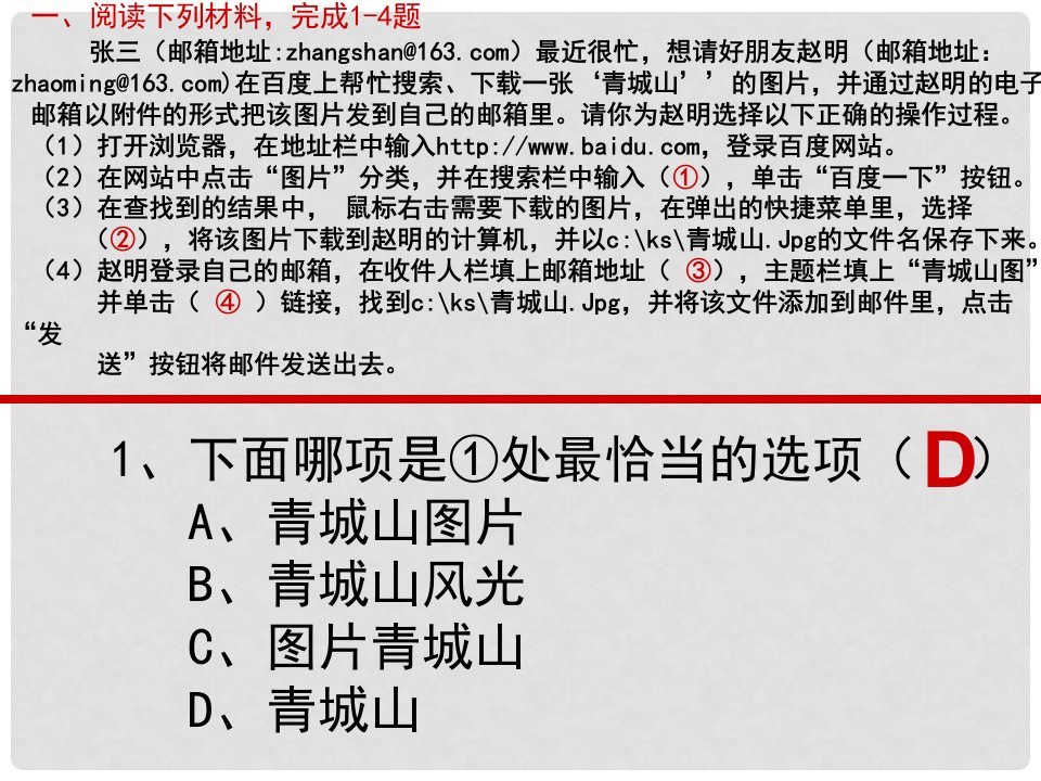 四川省宜宾市一中高中信息技术