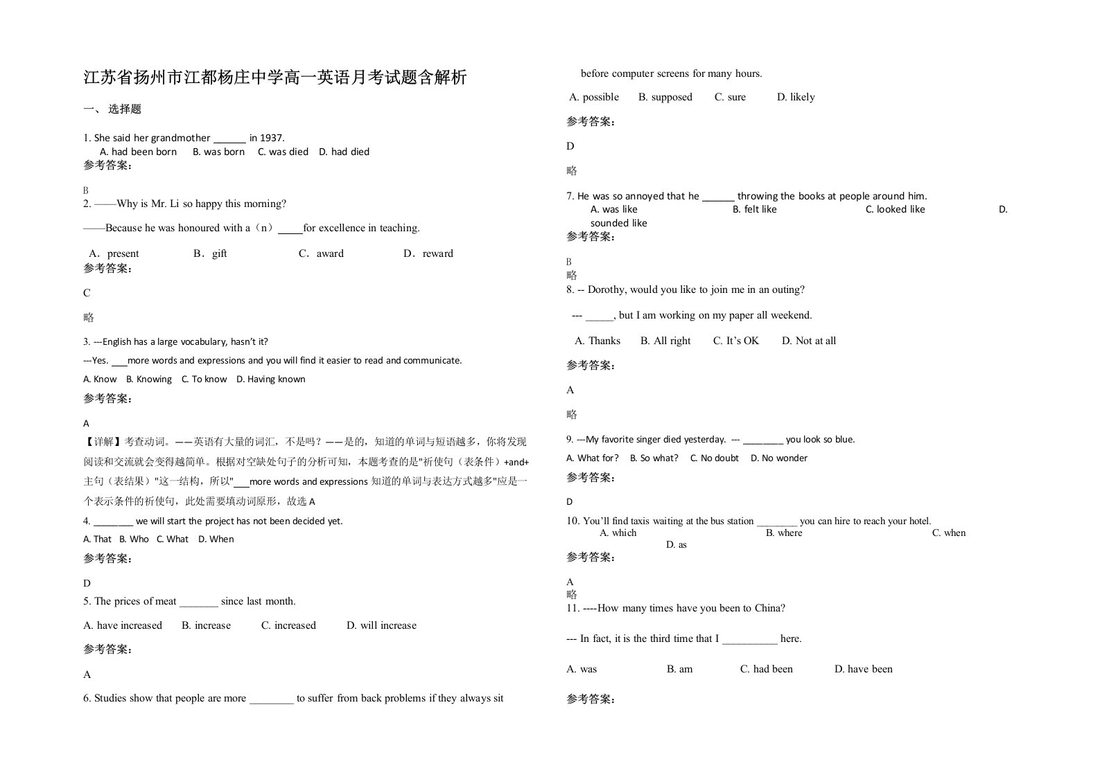 江苏省扬州市江都杨庄中学高一英语月考试题含解析