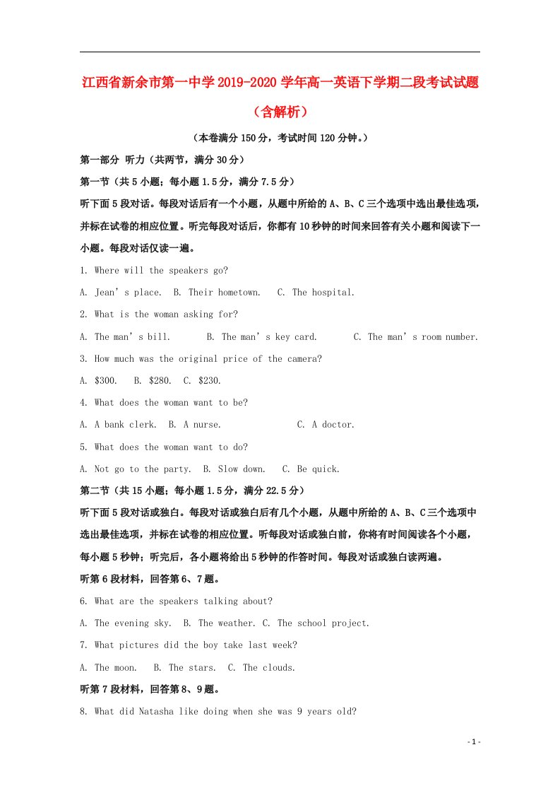 江西省新余市第一中学2019_2020学年高一英语下学期二段考试试题含解析