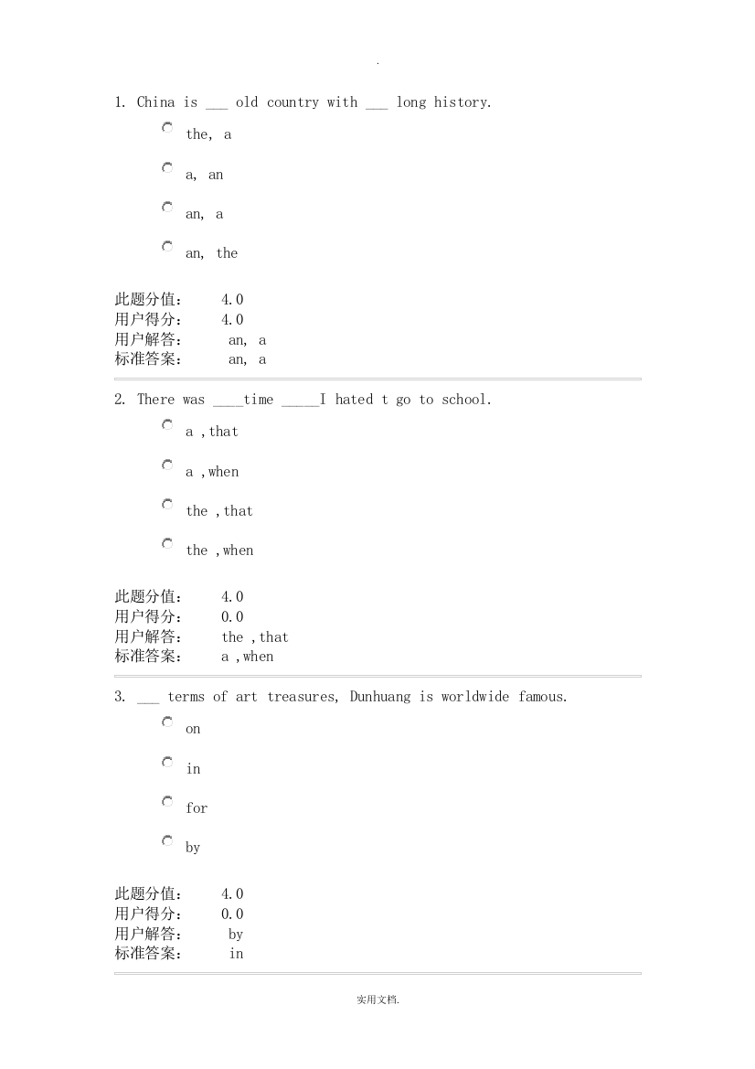 兰州大学课程作业大学英语B