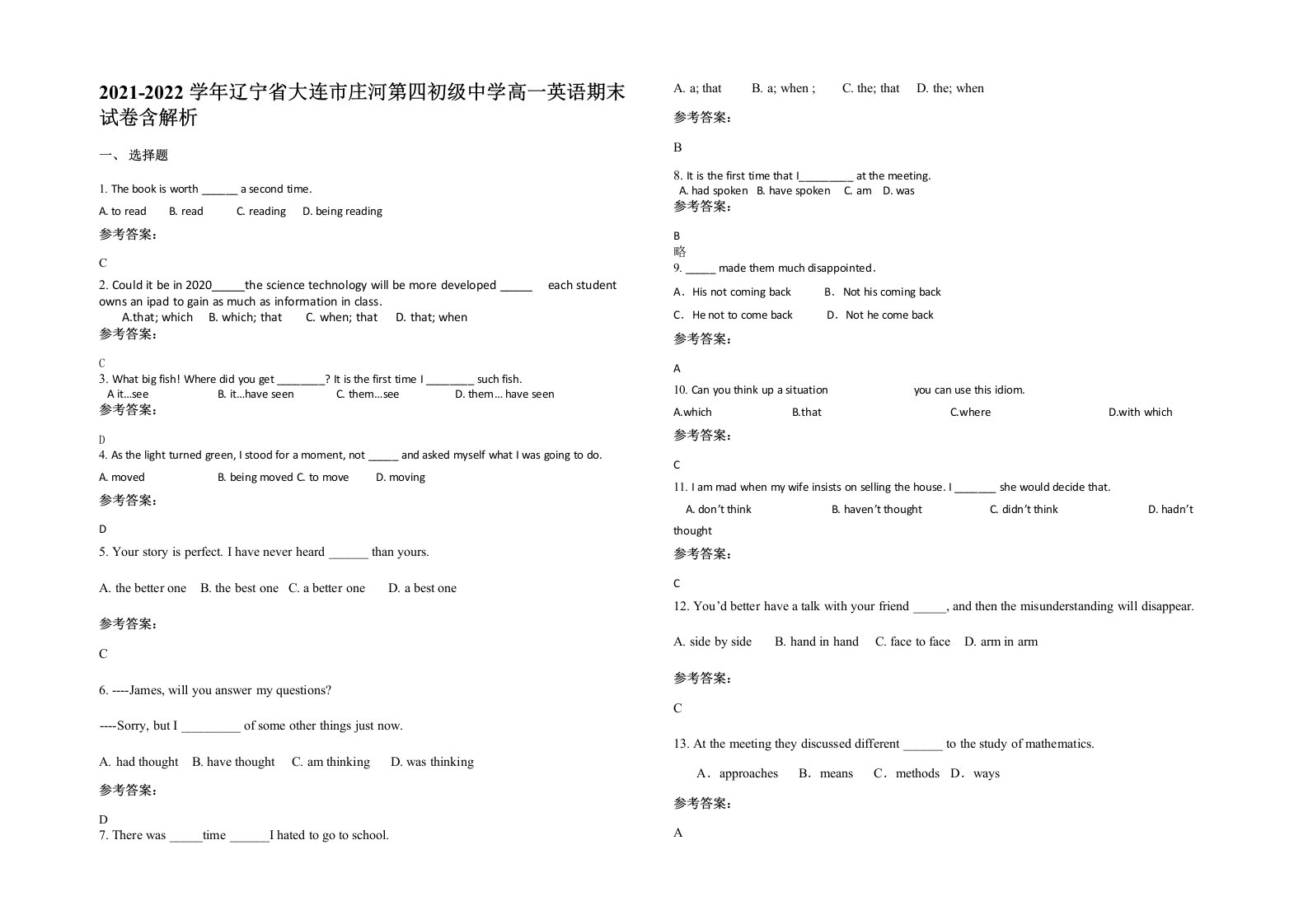 2021-2022学年辽宁省大连市庄河第四初级中学高一英语期末试卷含解析