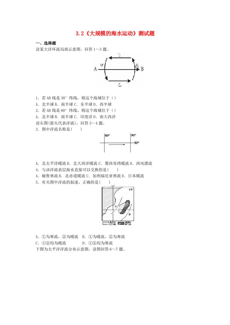 高中地理