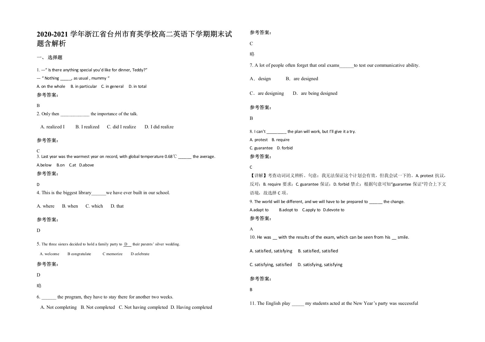 2020-2021学年浙江省台州市育英学校高二英语下学期期末试题含解析