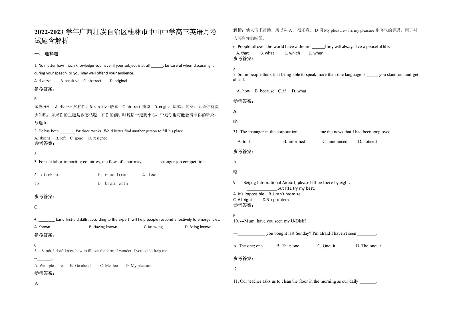 2022-2023学年广西壮族自治区桂林市中山中学高三英语月考试题含解析