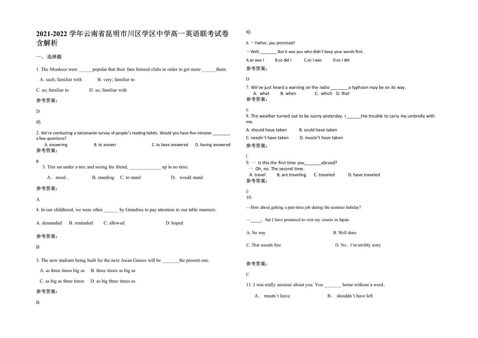 2021-2022学年云南省昆明市川区学区中学高一英语联考试卷含解析