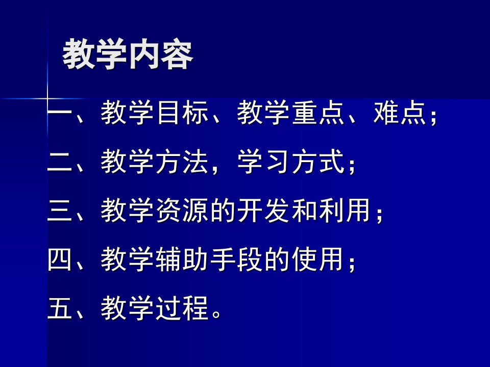 范进中举的人物形象ppt课件