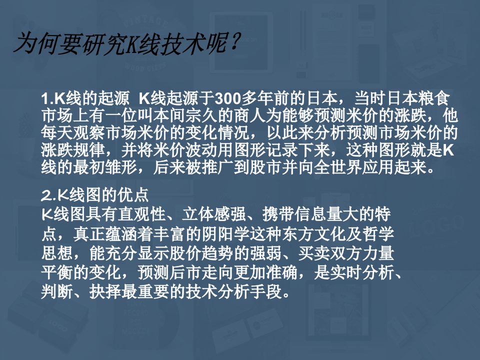 K线术形态分析PPT资料36页课件