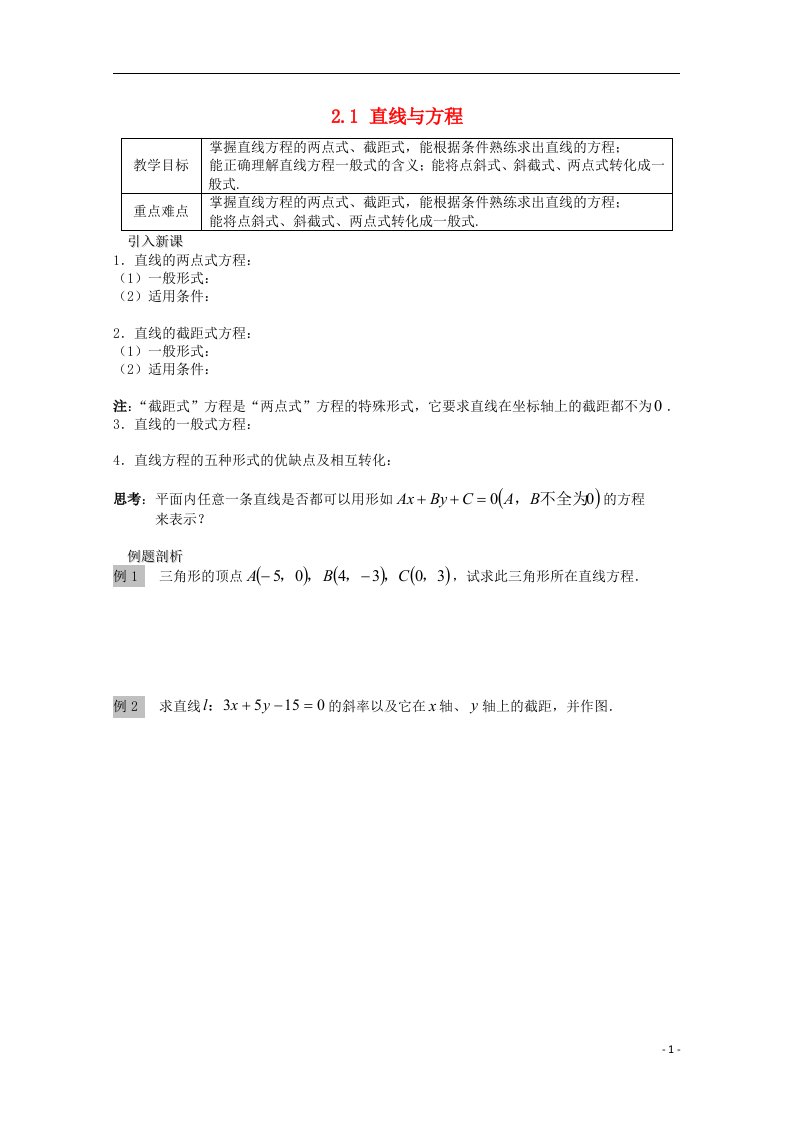 高中数学