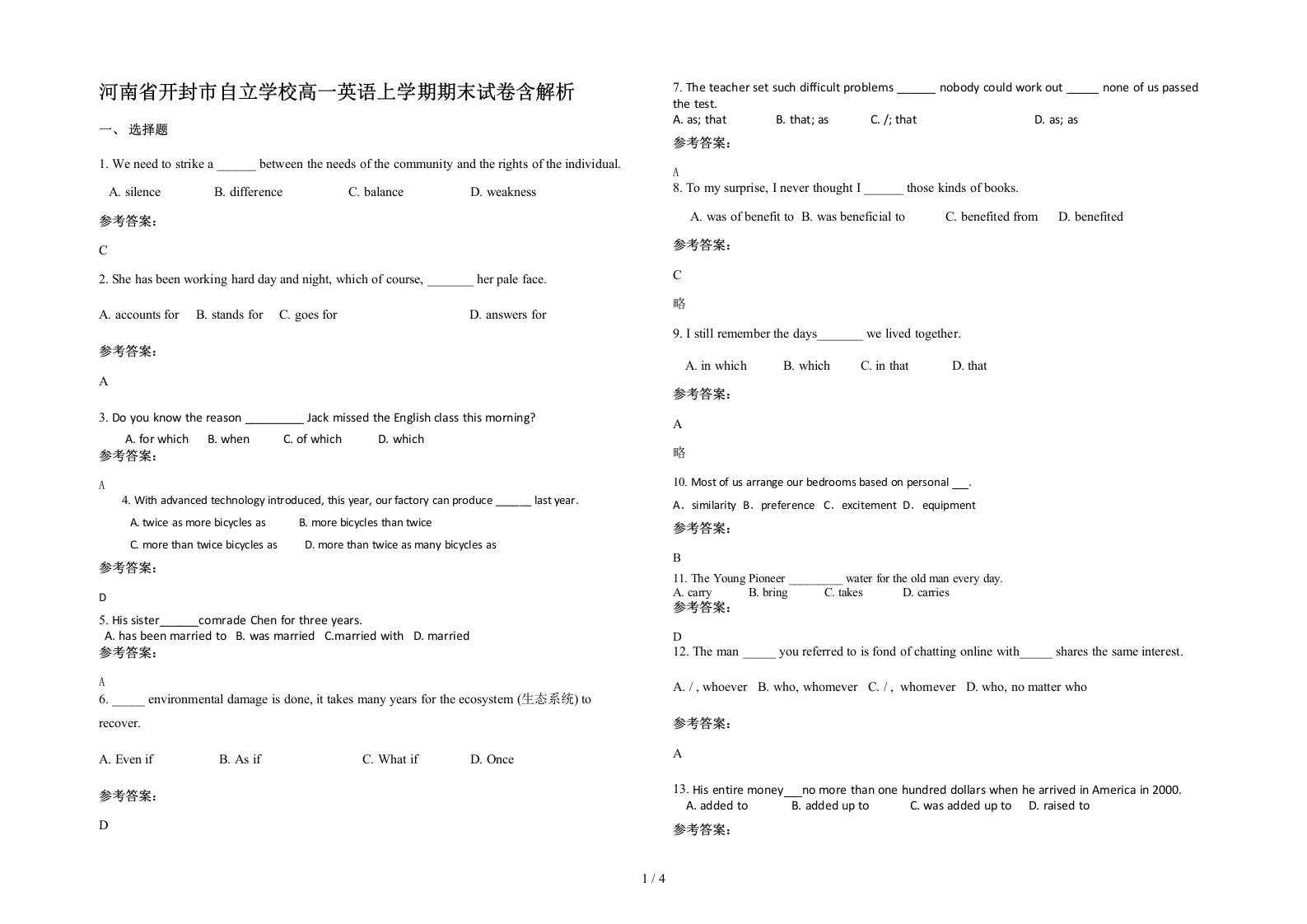 河南省开封市自立学校高一英语上学期期末试卷含解析