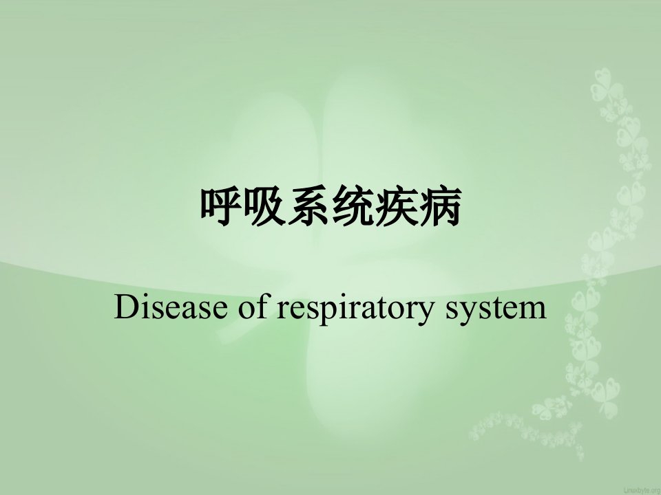 病理学呼吸