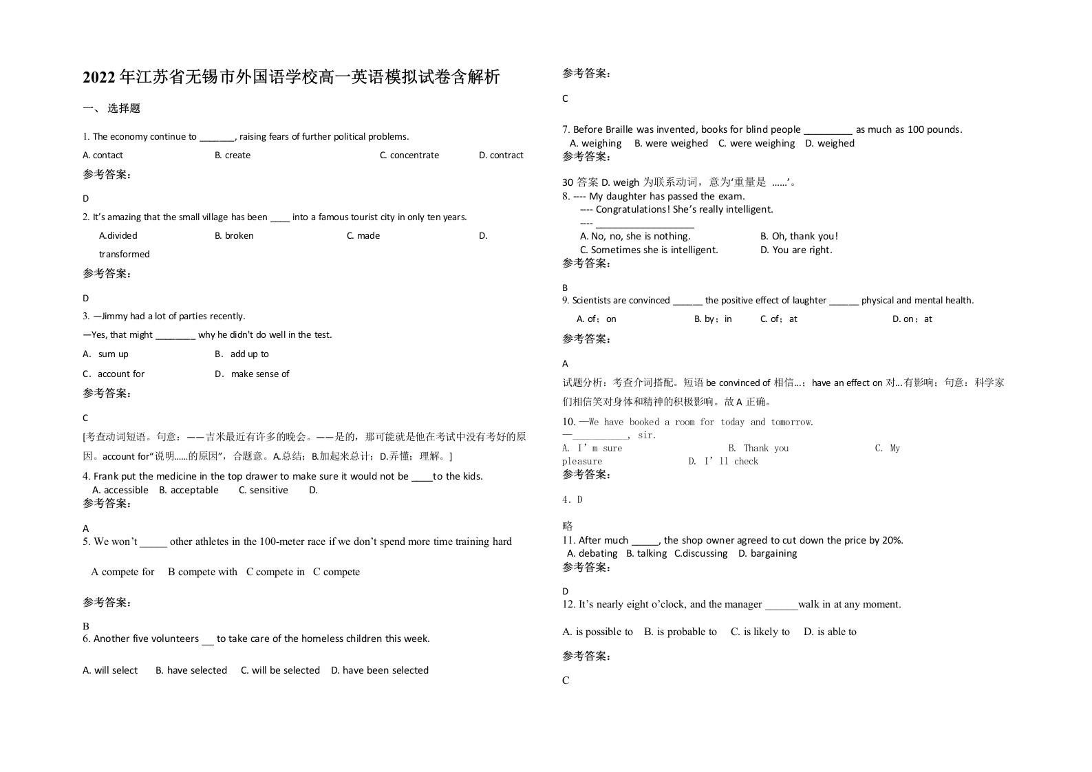 2022年江苏省无锡市外国语学校高一英语模拟试卷含解析