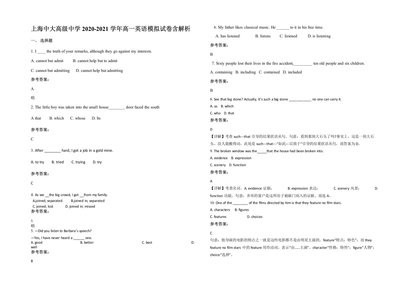 上海中大高级中学2020-2021学年高一英语模拟试卷含解析