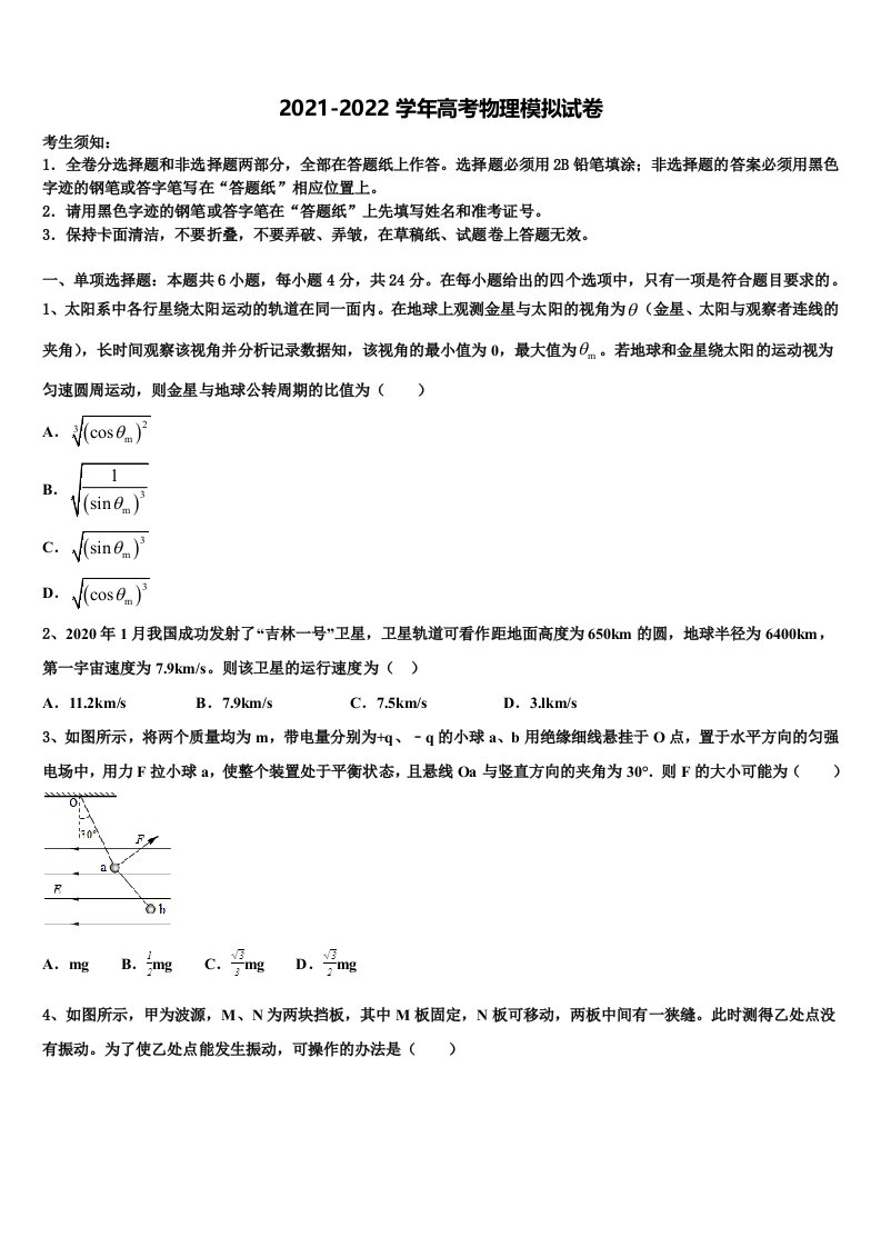 2022年河北师大附中高三冲刺模拟物理试卷含解析