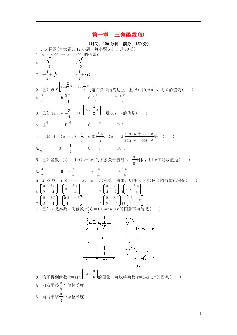 高中数学