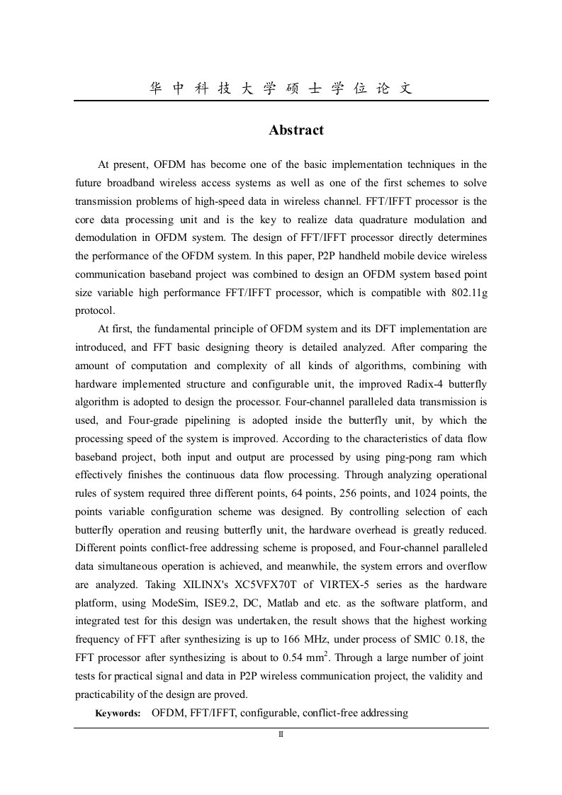 高性能FFT处理器的研究与FPGA实现-集成电路工程专业毕业论文