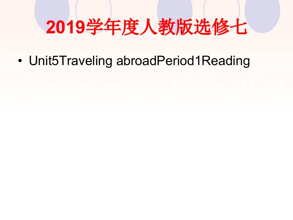 高二英语（人教版）选修七Unit5TravelingabroadPeriod1Readingppt课件