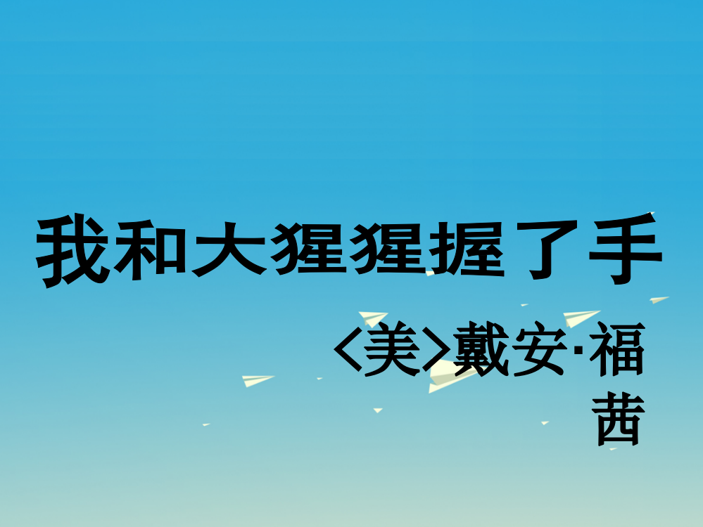 春六年级语文下册