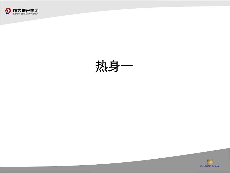 XXXX年5月长沙某地产雅苑周边竞争楼盘及长沙重点典型个