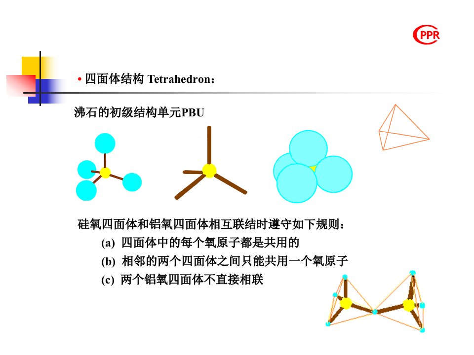 沸石分子筛