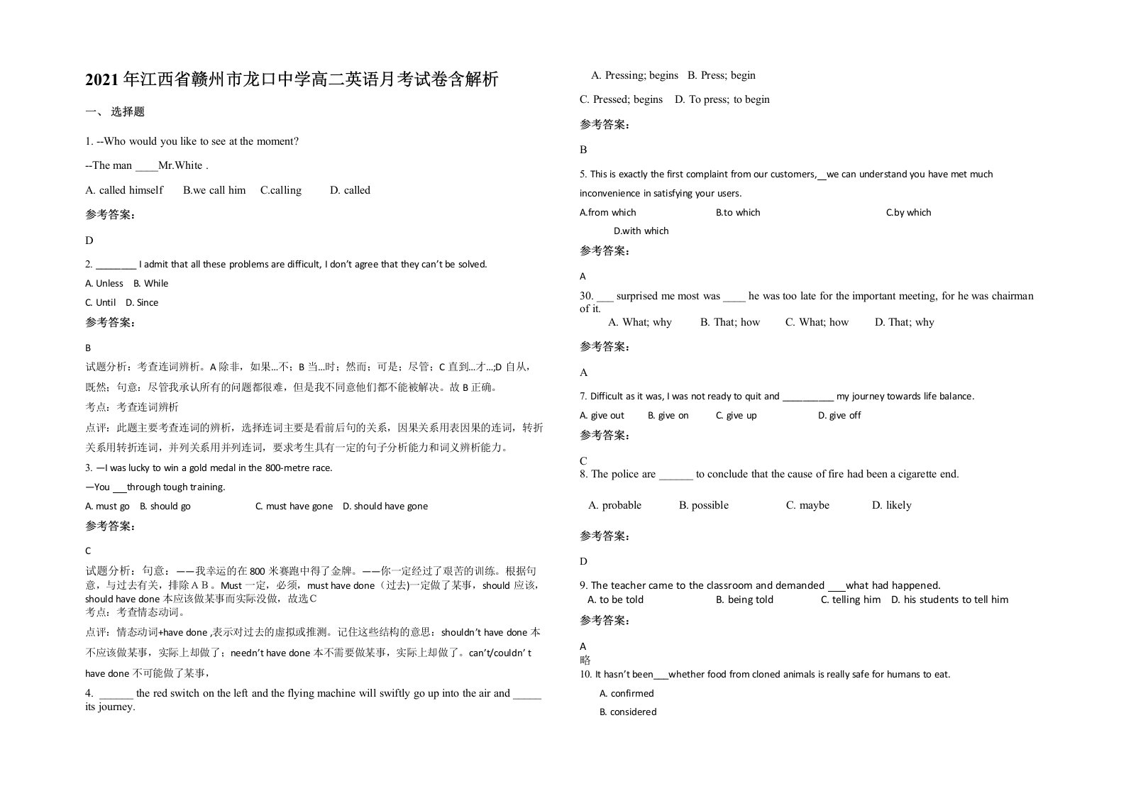 2021年江西省赣州市龙口中学高二英语月考试卷含解析