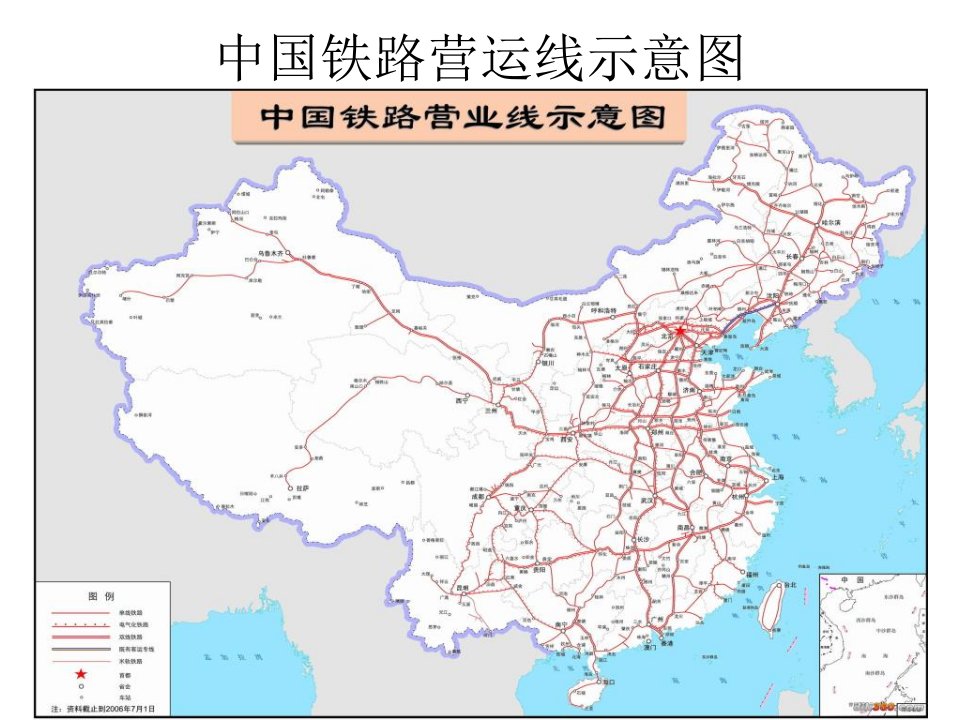 初中地理中国各个省份地图ppt课件