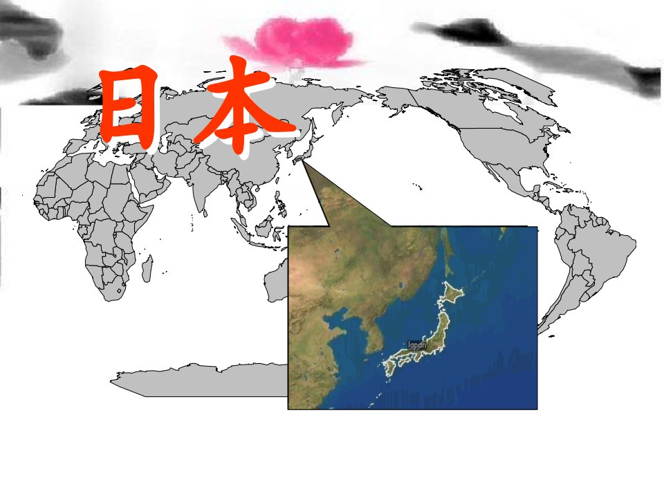 河北省涿州市东仙坡中学人教版地理七年级下册《7.1