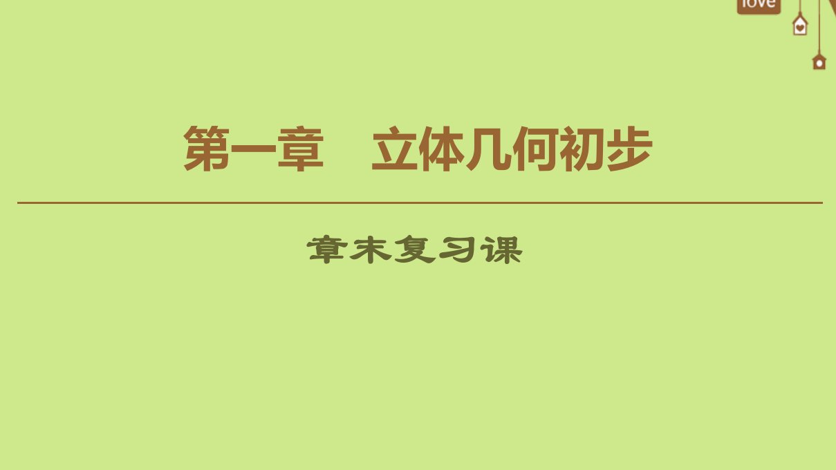 高中数学