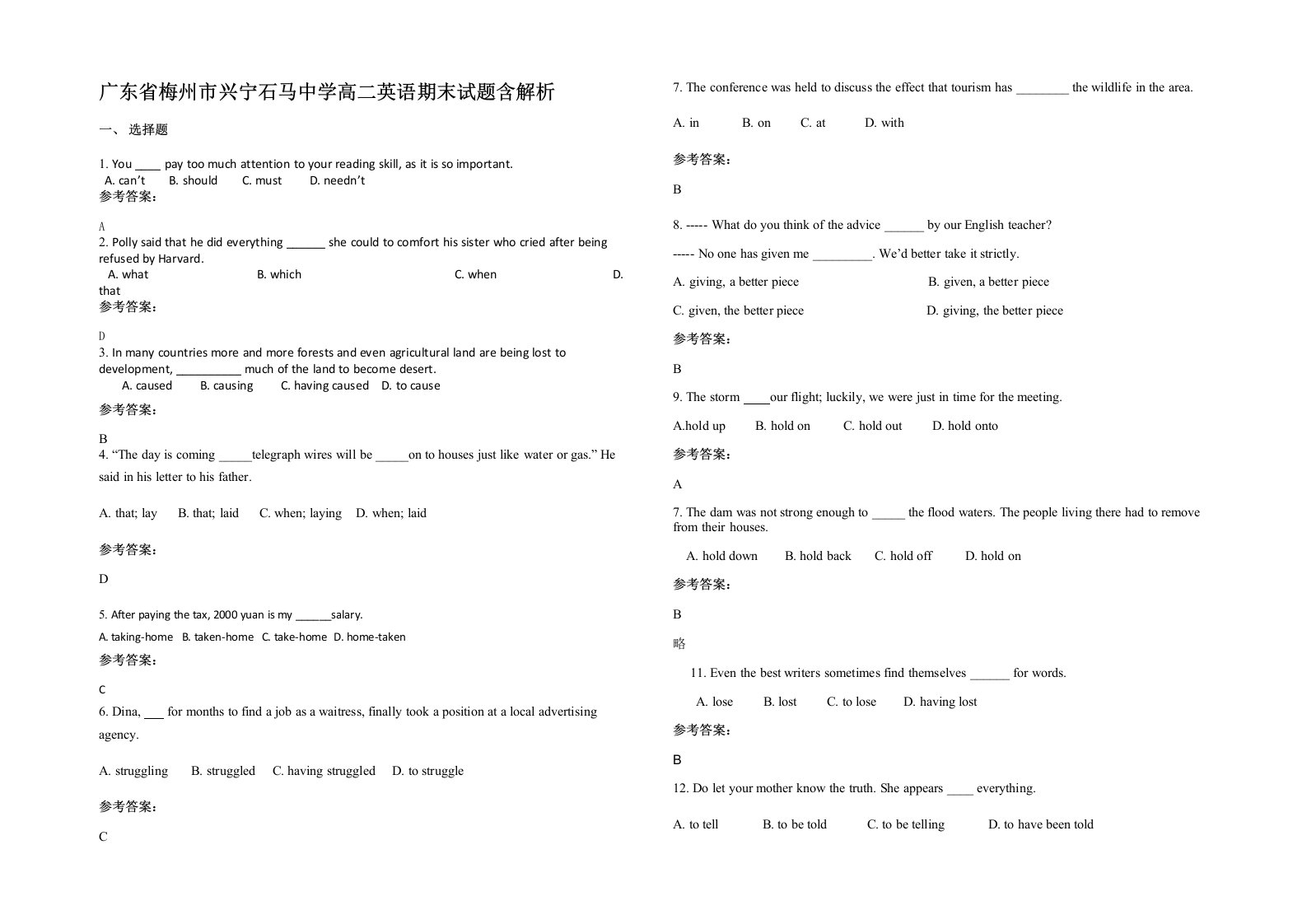 广东省梅州市兴宁石马中学高二英语期末试题含解析