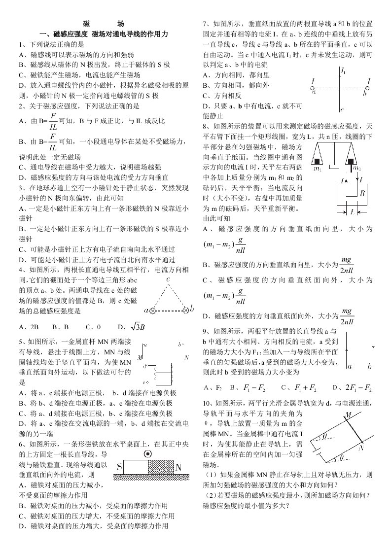 高中物理