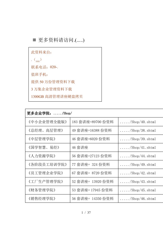 专科电气自动化供配电课程设计