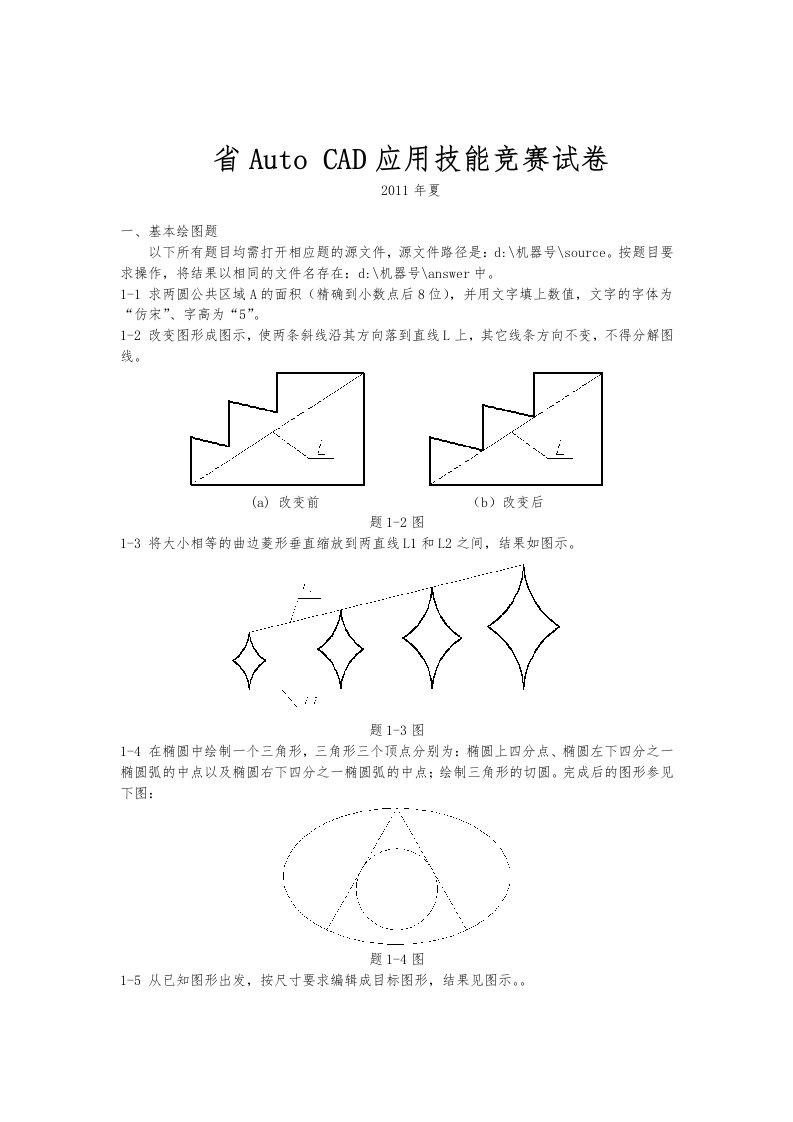 完整版江苏省auto