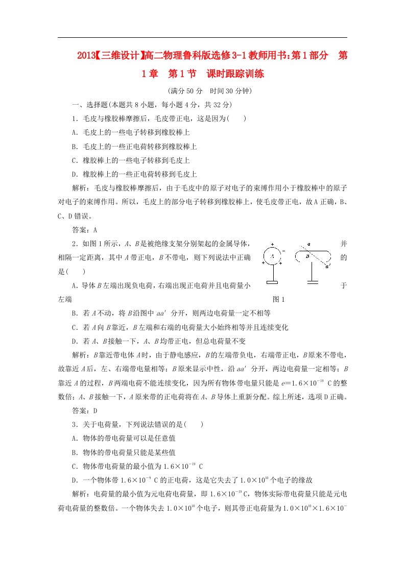 高中物理